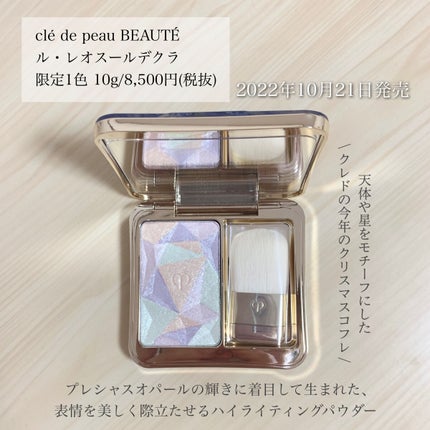 ル・レオスールデクラ /クレ・ド・ポー ボーテ/パウダーハイライトを使ったクチコミ(2枚目)