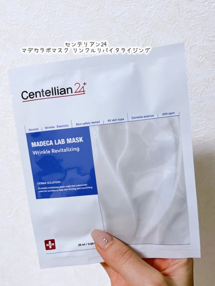 マデカラボマスク リンクルリバイタライジング/センテリアン24/シートマスク・パックを使ったクチコミ(2枚目)