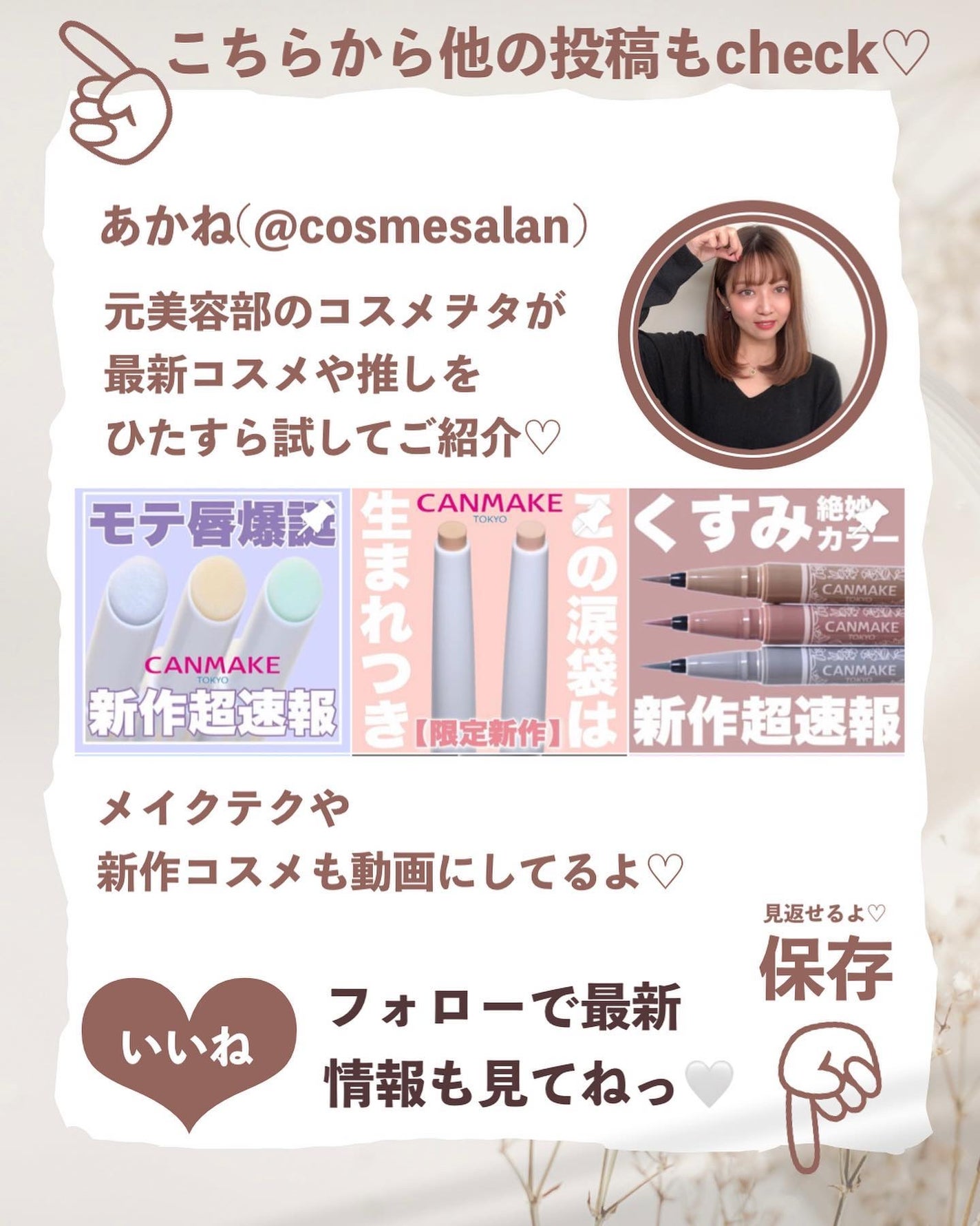 ジルスチュアート リップグロウ セラムバーム/JILL STUART/リップバームを使ったクチコミ(10枚目)