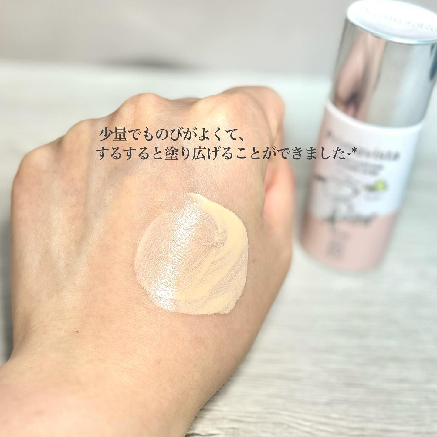 プリマヴィスタ スキンプロテクトベース 皮脂くずれ防止 UV50 スヌーピー限定デザイン（ベージュ）/プリマヴィスタ/化粧下地を使ったクチコミ（3枚目）