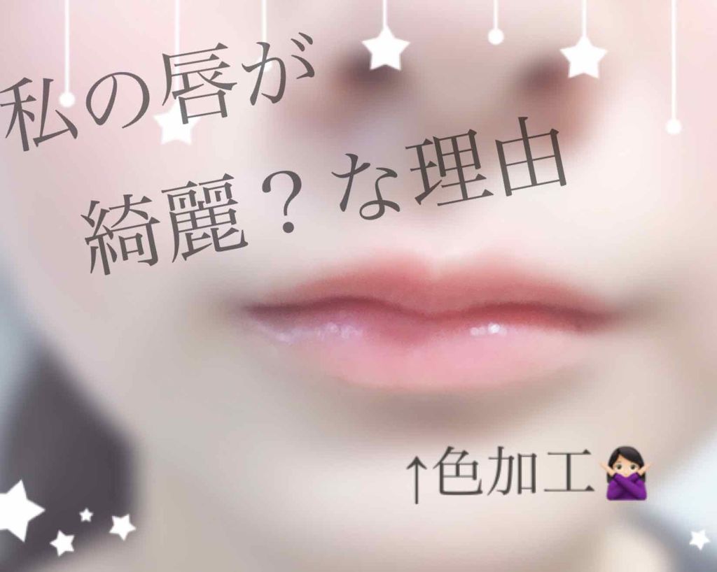 ペトロリューム ジェリー リップ レギュラー/ヴァセリン/リップクリームを使ったクチコミ（1枚目）