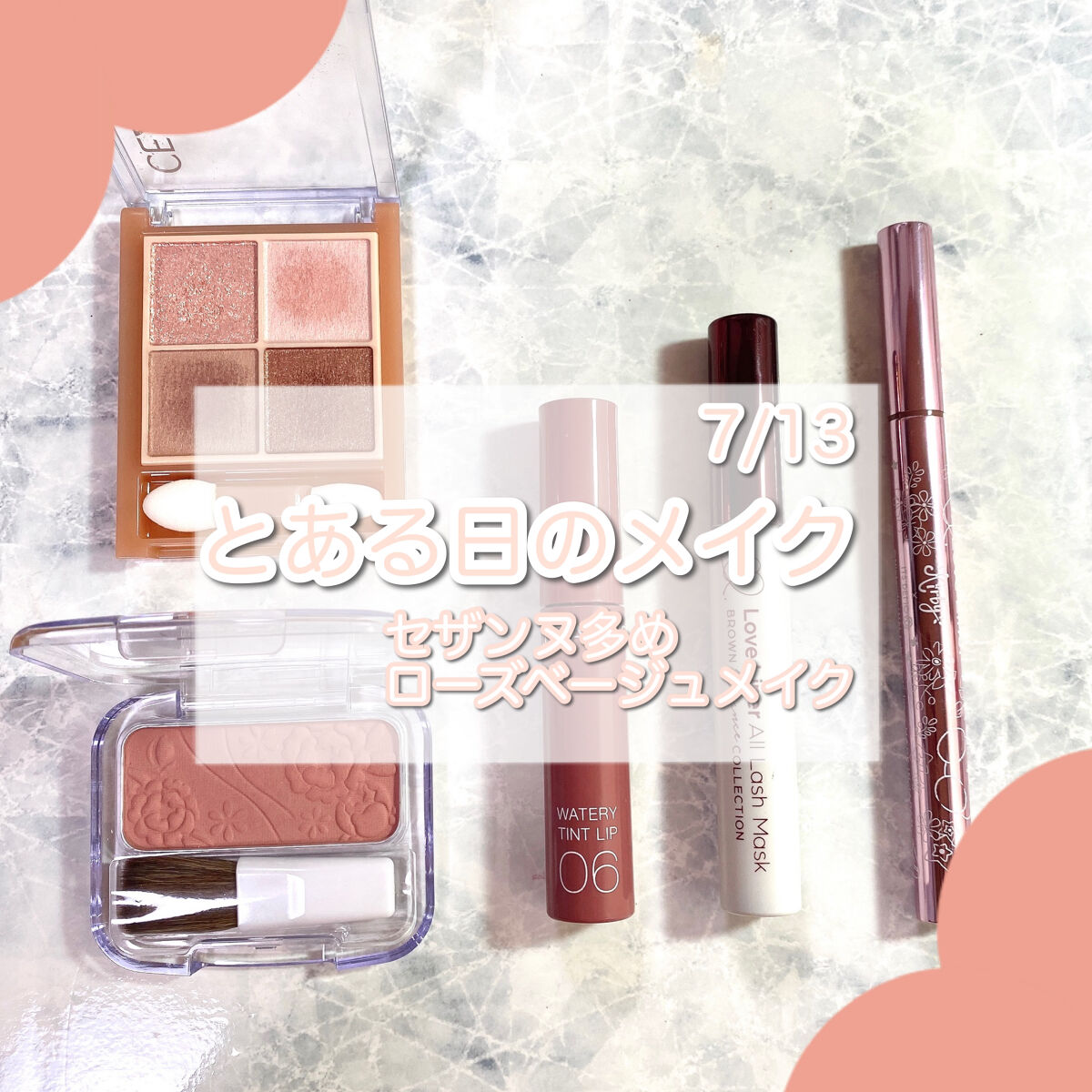 #今日のメイク
とある日のメイク。セザンヌとラブライナーで作るベージュメイク 


- - - - - - - - - - - - - - - - - - - - - - - - -
CEZANNE 
ベージュトーンアイシャドウ 02ロージ