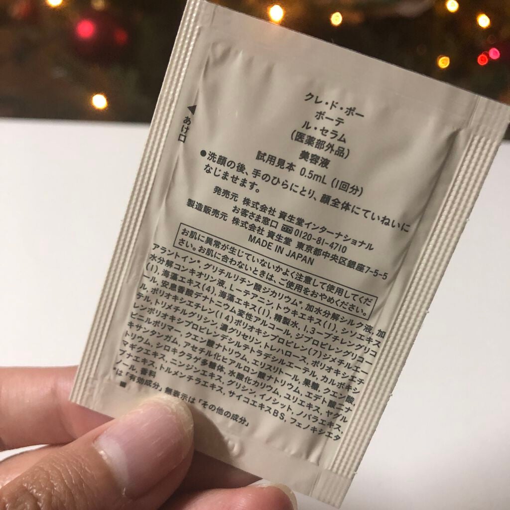 クレ・ド・ポー ボーテ ル・セラム/クレ・ド・ポー ボーテ/美容液を使ったクチコミ(2枚目)