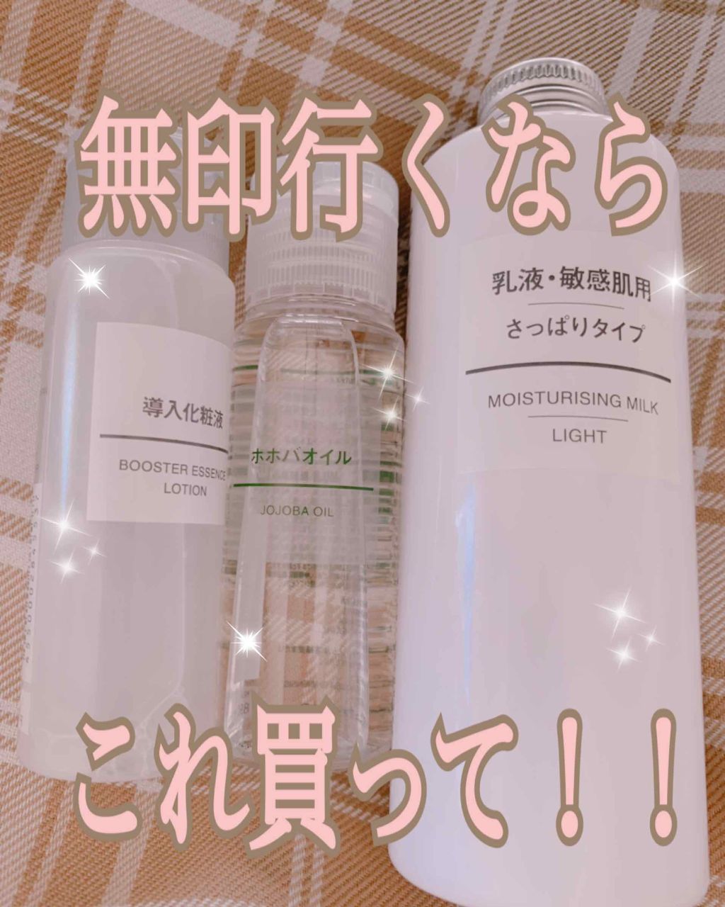 ホホバオイル/無印良品/ボディオイルを使ったクチコミ(1枚目)