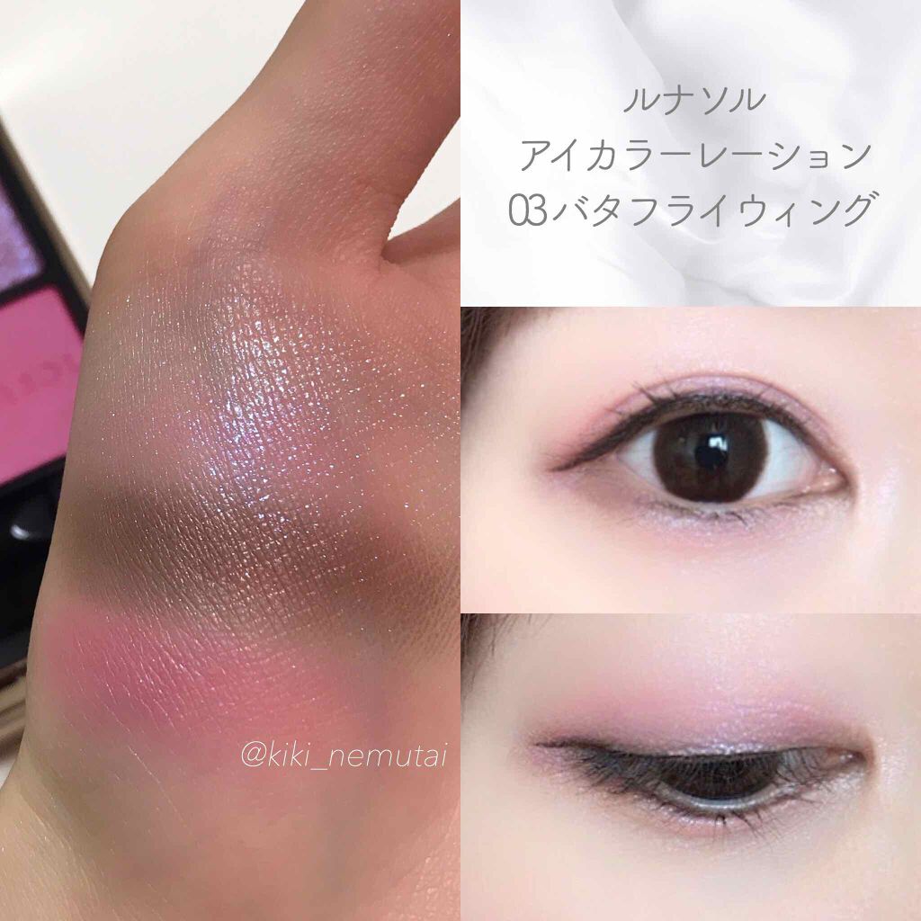 アイカラーレーション/LUNASOL/アイシャドウパレットを使ったクチコミ(3枚目)