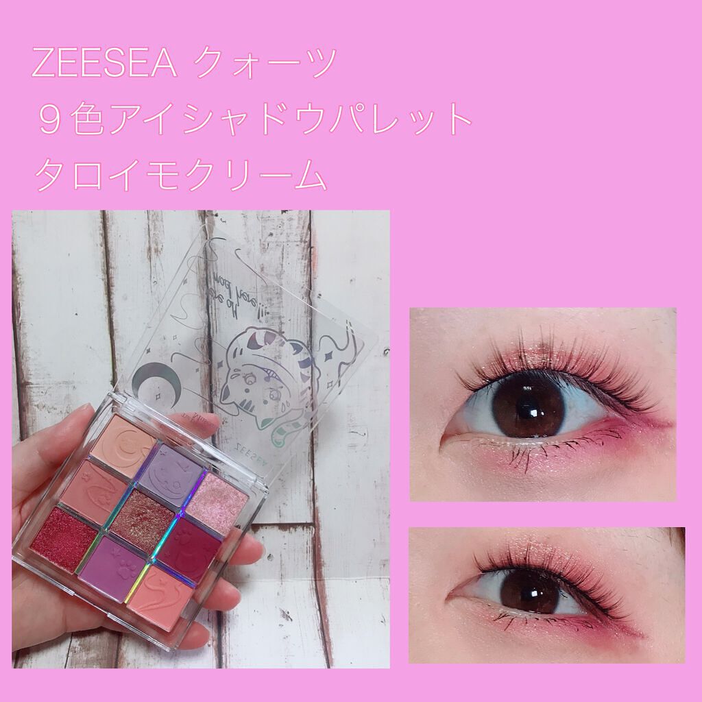 クォーツ 9色アイシャドウパレット(ドリームランドアイシャドウ)/ZEESEA/アイシャドウパレットを使ったクチコミ（1枚目）