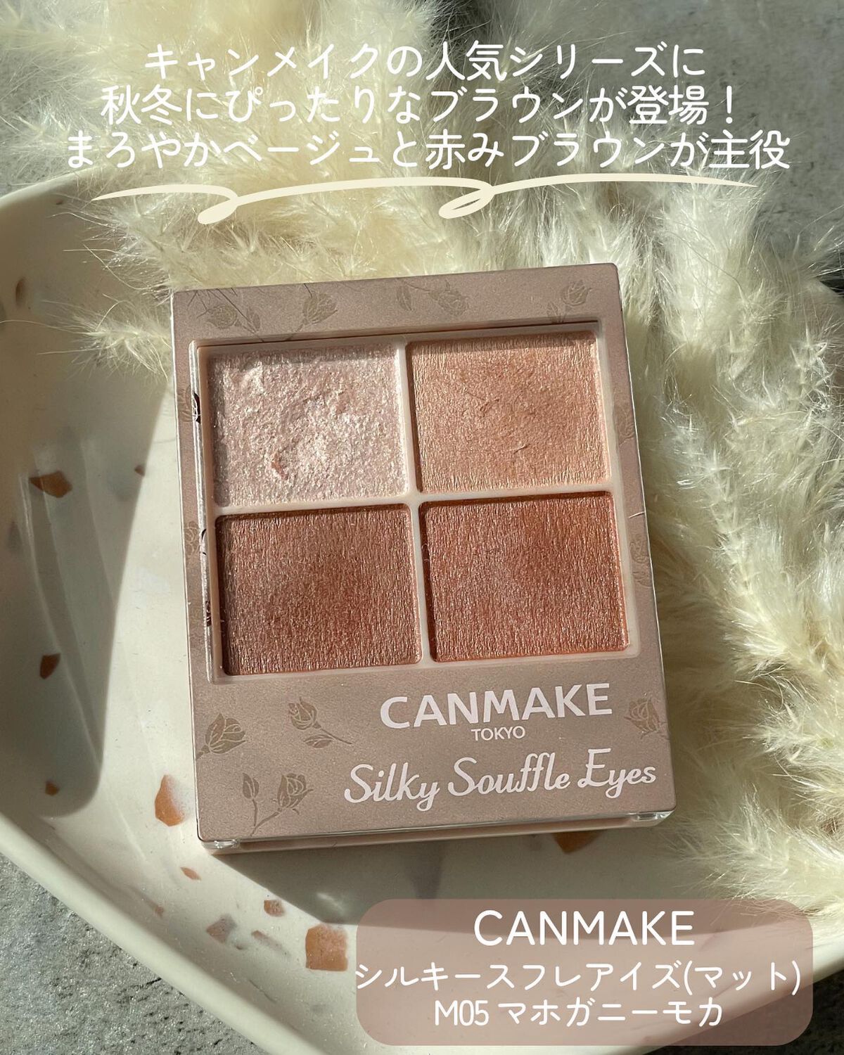 シルキースフレアイズ(マットタイプ)/キャンメイク/アイシャドウパレットを使ったクチコミ(2枚目)