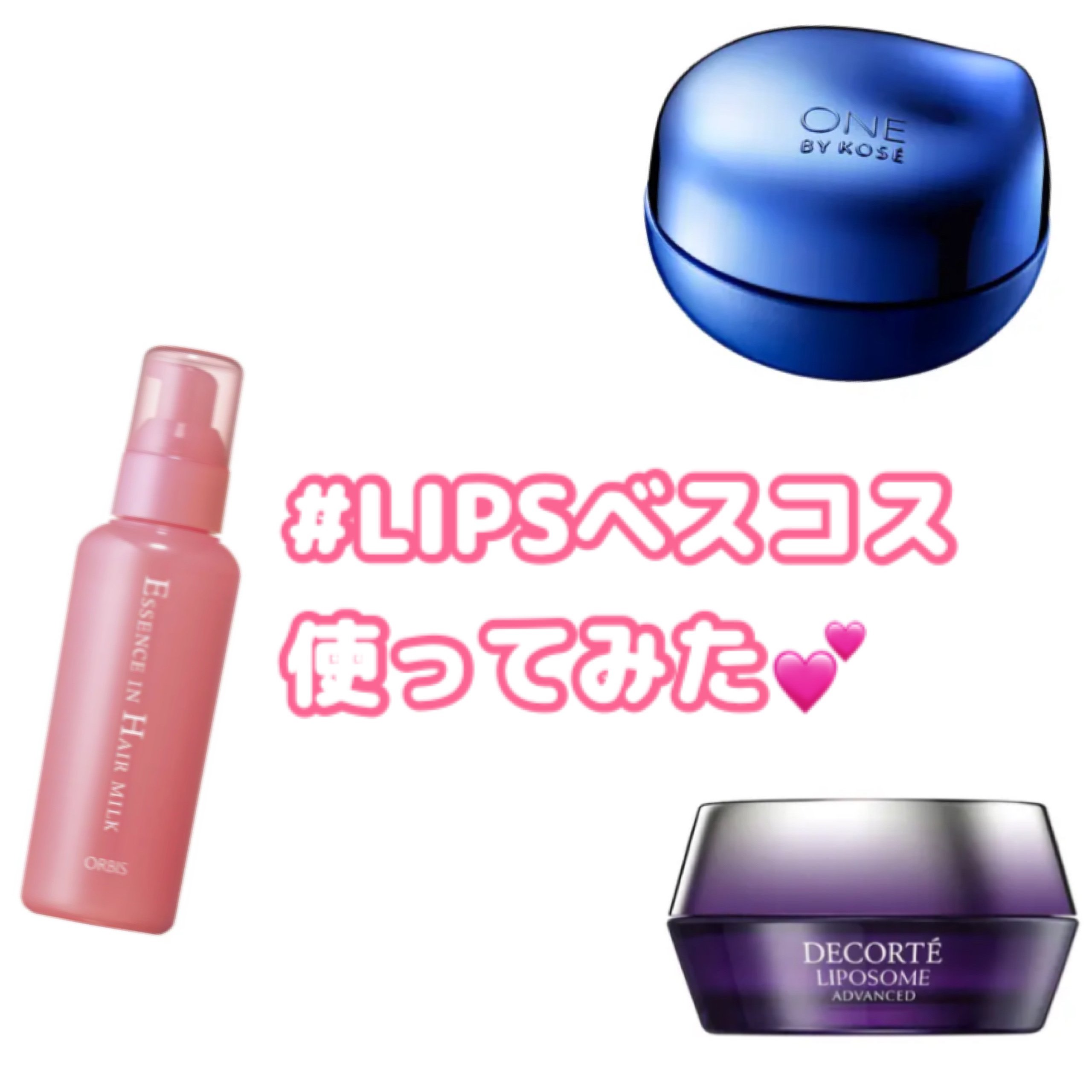 エッセンスインヘアミルク/オルビス/ヘアミルクを使ったクチコミ（1枚目）