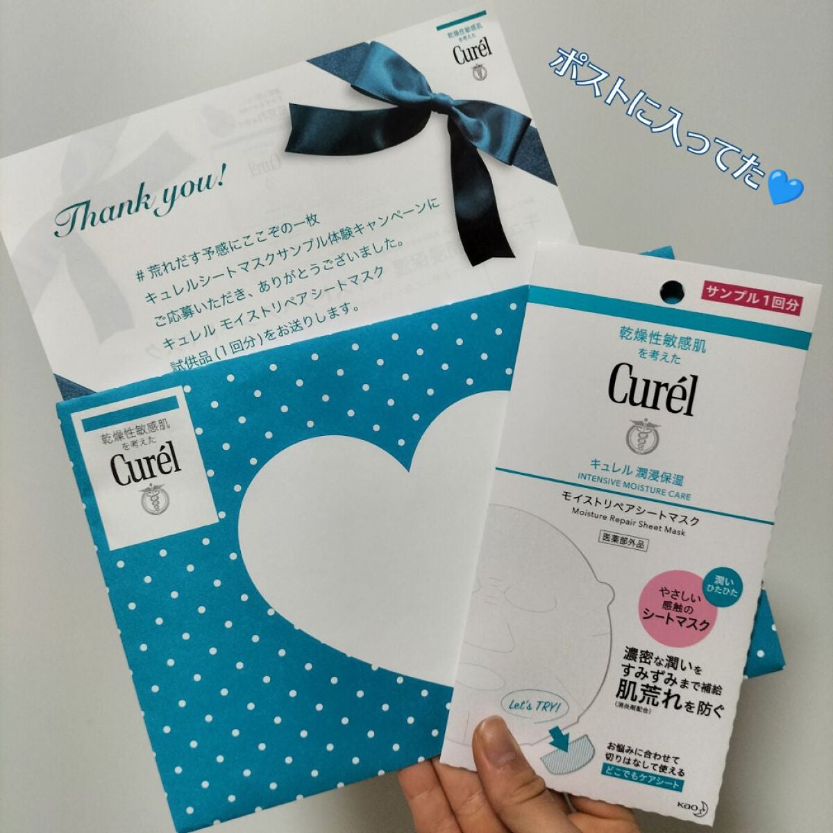 潤浸保湿 モイストリペアシートマスク/キュレル/シートマスク・パックを使ったクチコミ(1枚目)