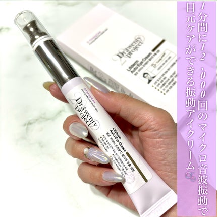 リプダム オートアイクリーム/Dr.Twenty Project/アイケア・アイクリームを使ったクチコミ(2枚目)