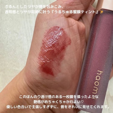 Melty flower lip tint/haomii/口紅を使ったクチコミ（2枚目）