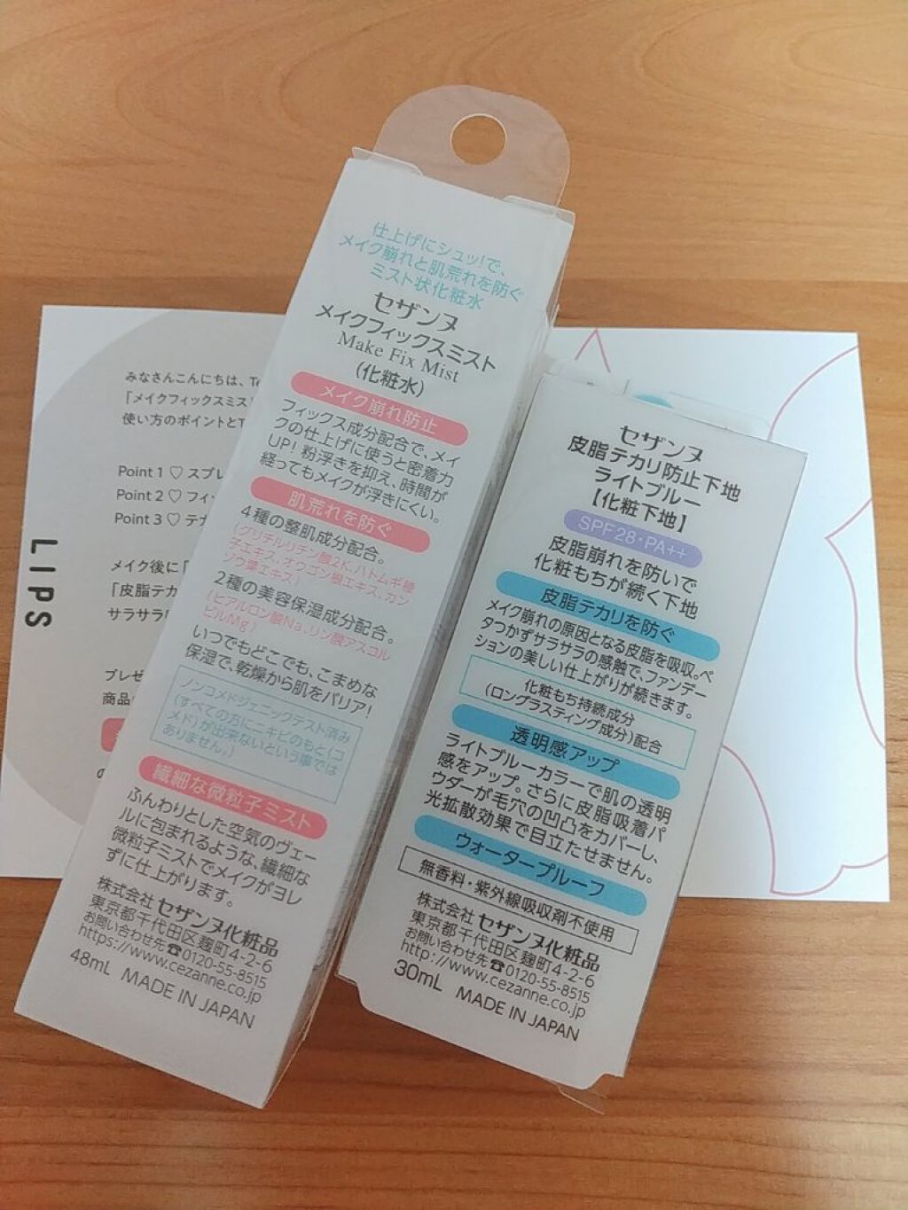 皮脂テカリ防止下地/CEZANNE/化粧下地を使ったクチコミ（2枚目）