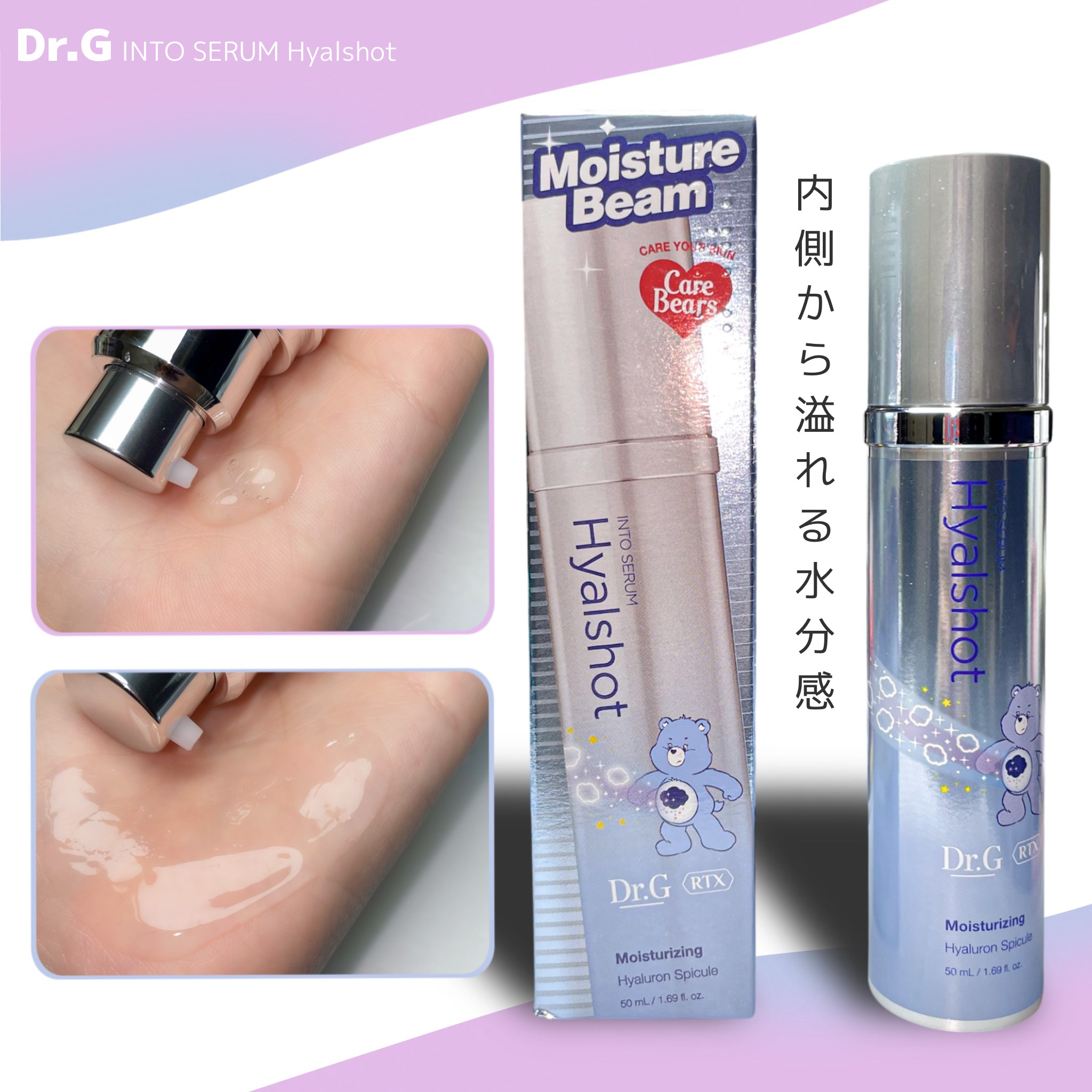 RTXセラム ヒアルショット/Dr.G/美容液を使ったクチコミ（1枚目）