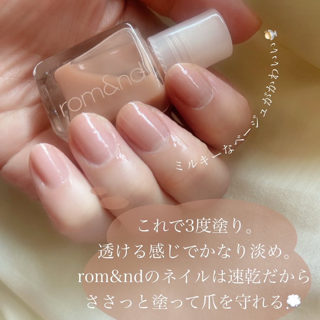 ムードペブル ネイル ハードナー/rom&nd/マニキュアを使ったクチコミ（3枚目）