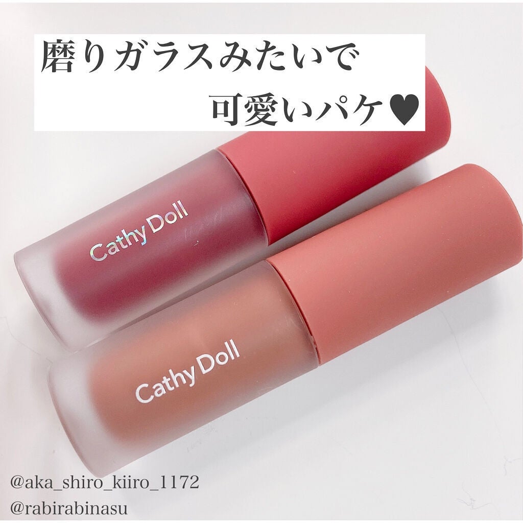 リップアンドチーク ヌードマットティント/CathyDoll/リップティントを使ったクチコミ(2枚目)