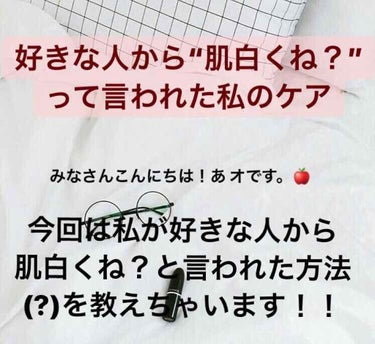 お久しぶりです！！(いや誰も待ってねーよ

今回は美白になる方法を教えちゃいました！(?)

つい先日、文化祭がありました。🏁
すごく楽しかったです！

その時に私はいつもおろしている前髪をあげていまし