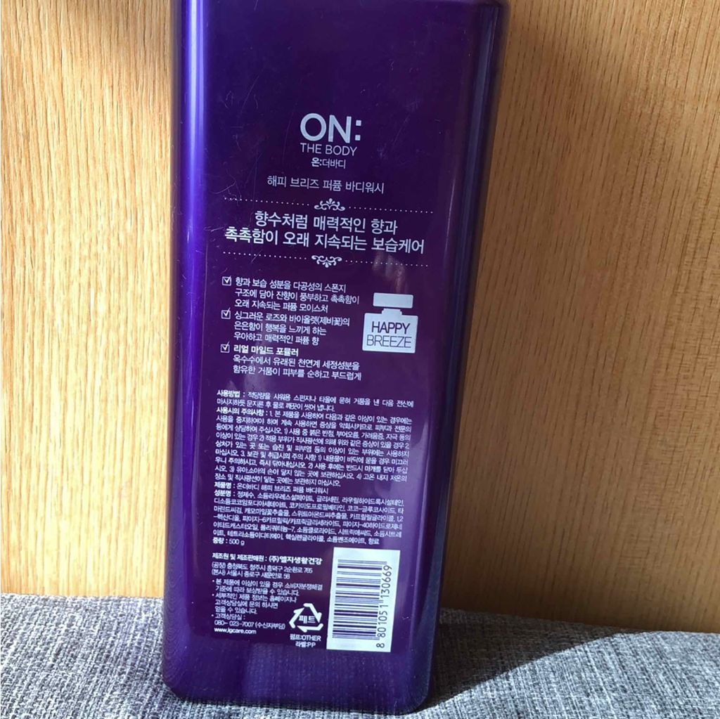 パフュームラブボディウォッシュ (happy breeze) /オン・ザ・ボディ/ボディソープを使ったクチコミ（2枚目）