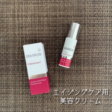 エンビロン アヴァンス DFP312 モイスチャライザーのクチコミ「ENVIRON  エンビロン
アヴァンス DFP312 モイスチャライザー
サンプル 5ml
.....」（2枚目）