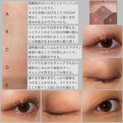 【旧】サンク クルール クチュール/Dior/アイシャドウパレットを使ったクチコミ(2枚目)