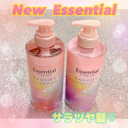 エッセンシャルプレミアム バリアシャンプー・コンディショナー シルキー&スムース/エッセンシャル/市販シャンプーを使ったクチコミ(1枚目)