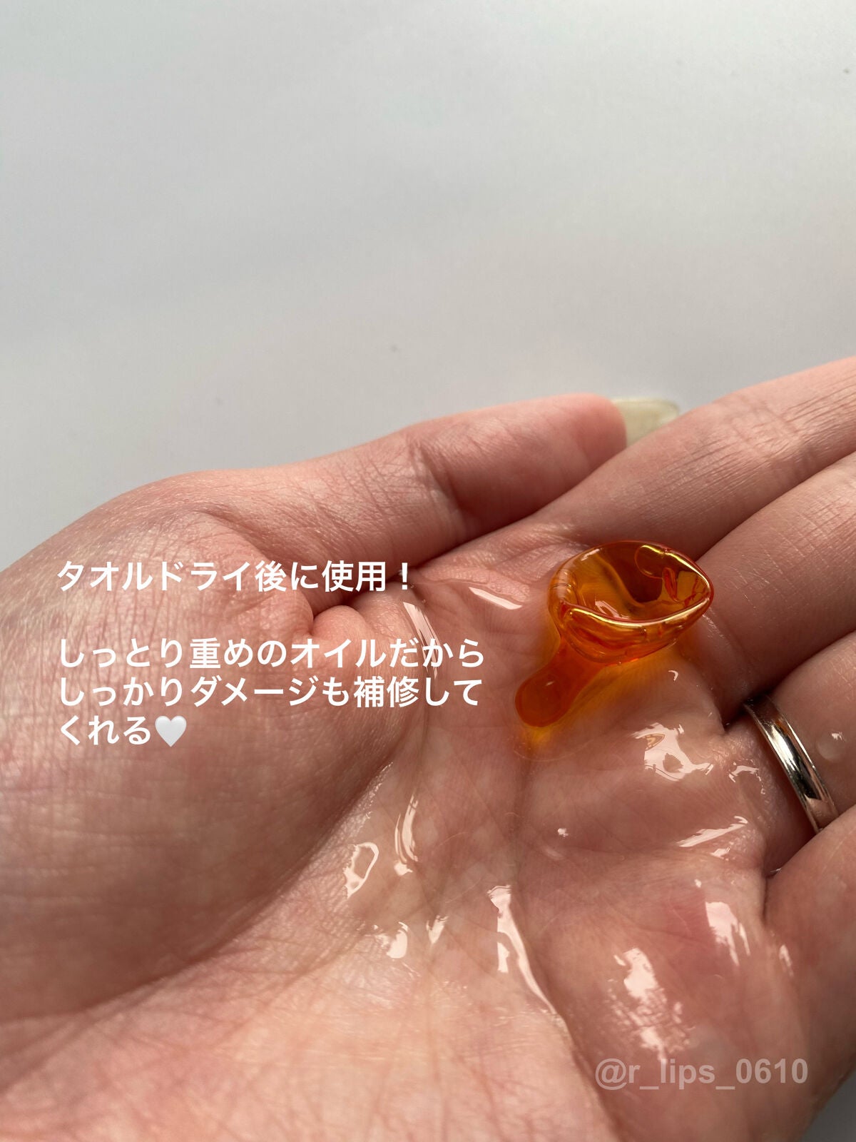 ヘアーオイル【ヘアエッセンス】/ellips/ヘアオイルを使ったクチコミ(2枚目)