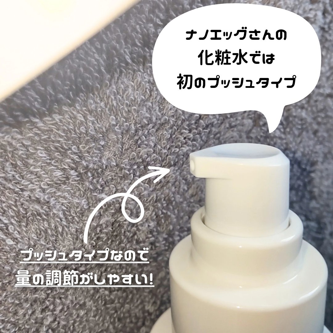 manage 01 ブライトニング トナー/manage/化粧水を使ったクチコミ（3枚目）