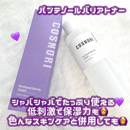 パンテノールバリアトナー/COSNORI/化粧水を使ったクチコミ(2枚目)