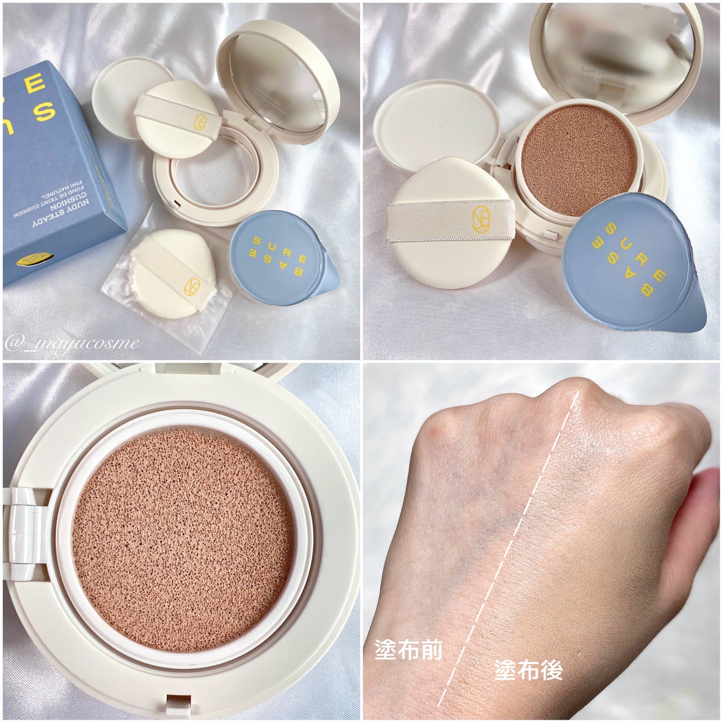 ヌーディステディクッション/SUREBASE/クッションファンデーションを使ったクチコミ(2枚目)