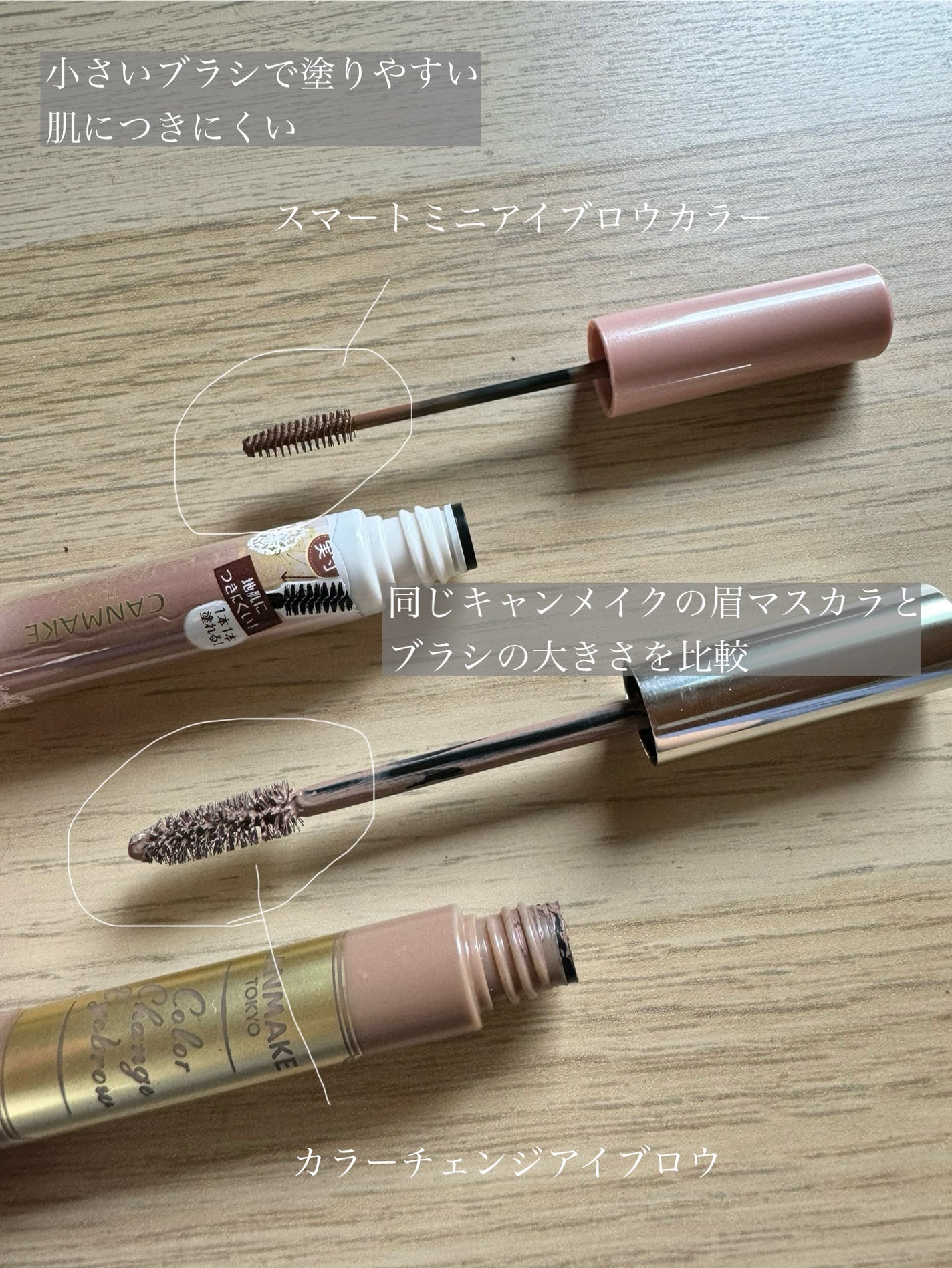 カラーチェンジアイブロウ/キャンメイク/眉マスカラを使ったクチコミ(3枚目)