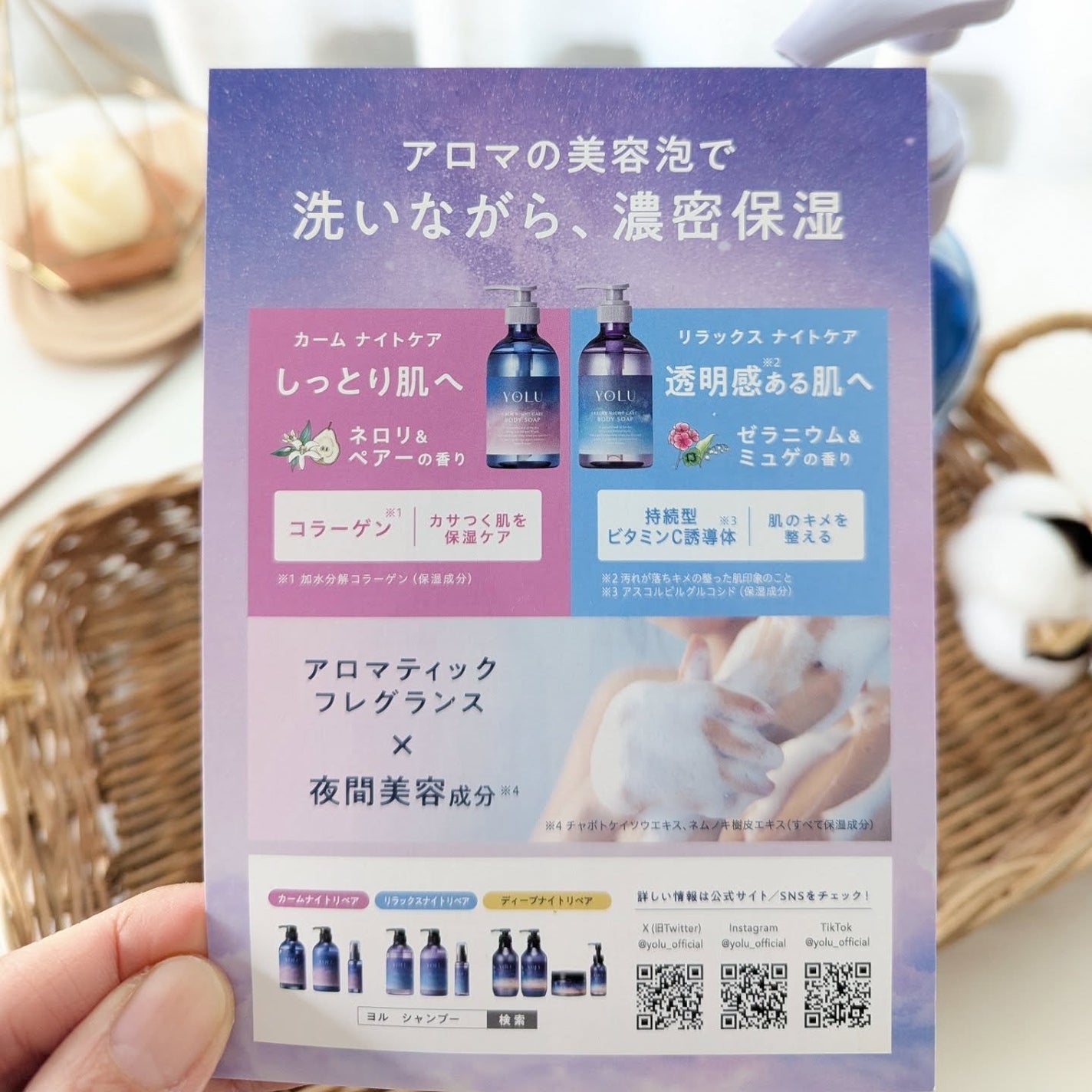 カームナイトケアボディソープ/YOLU/ボディソープを使ったクチコミ(2枚目)