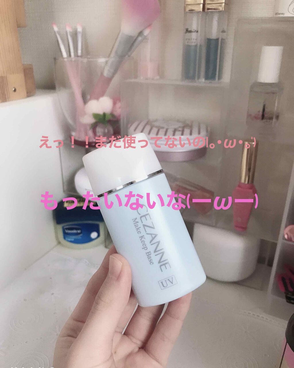 皮脂テカリ防止下地/CEZANNE/化粧下地を使ったクチコミ（1枚目）