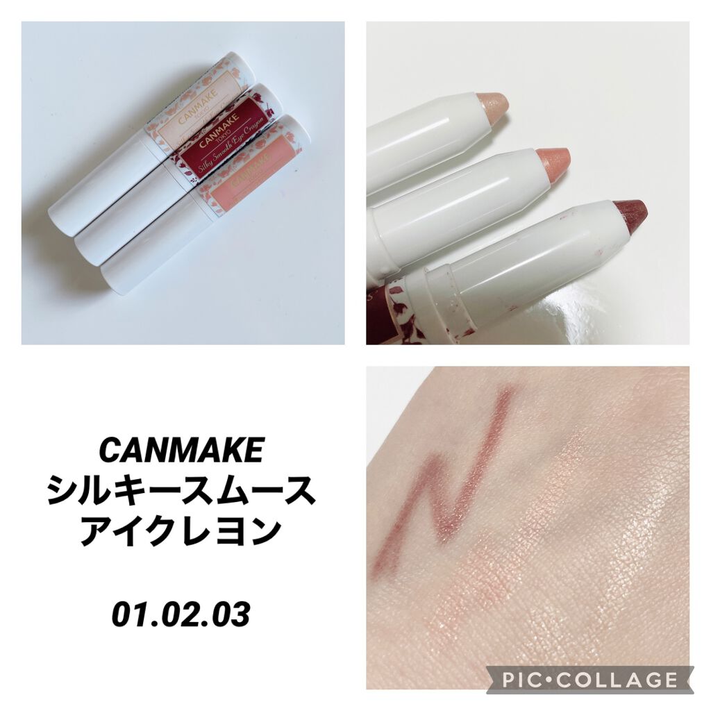 シルキースムースアイクレヨン/キャンメイク/リキッドアイシャドウを使ったクチコミ(1枚目)