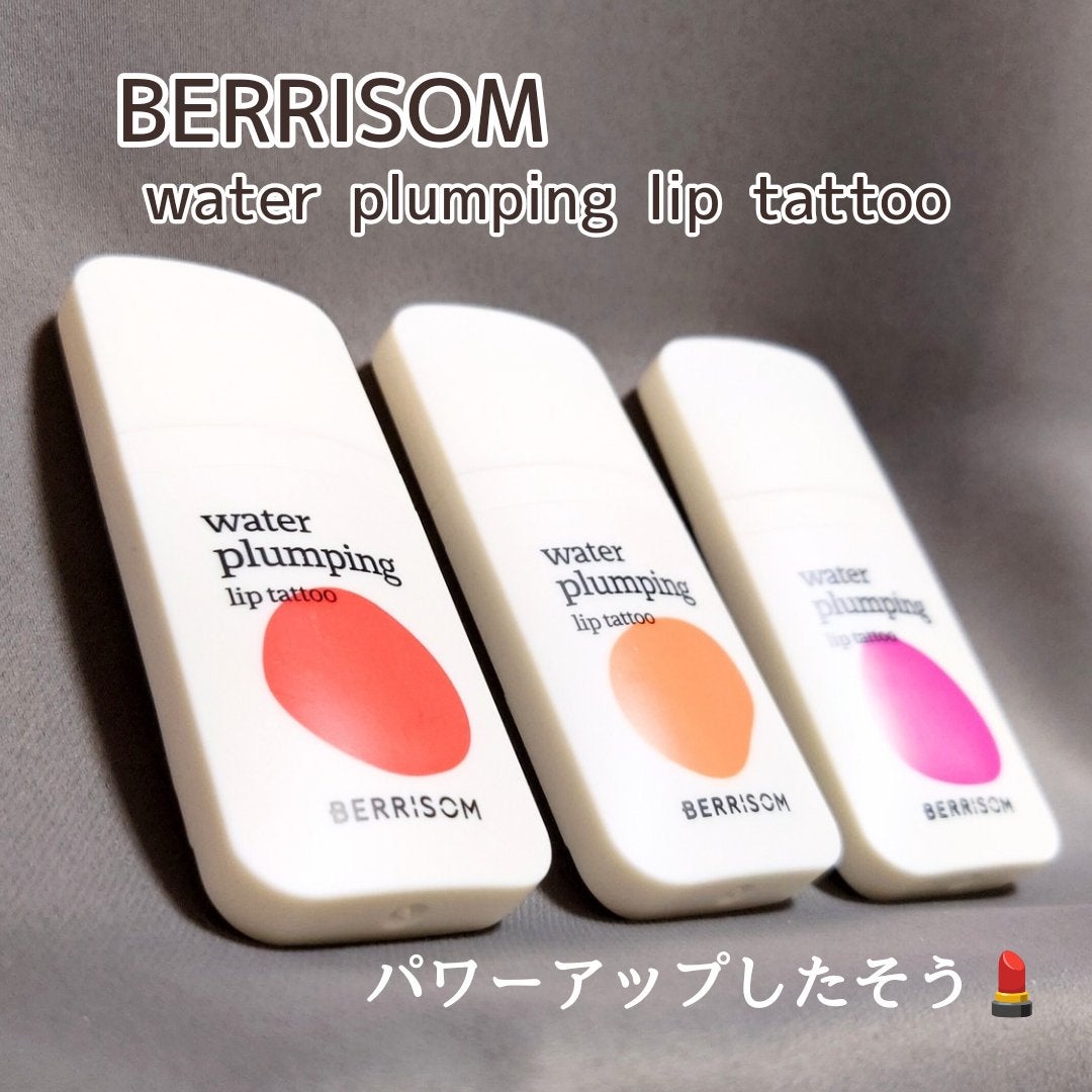 おとみ/フォロバ100 on LIPS 「#PR#BERRISOM#ベリサムパワーアップした#ティントリ..」(1枚目)
