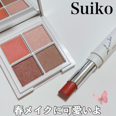 ⁡
⁡
≣≣≣≣≣✿≣≣≣≣≣≣≣≣≣≣≣≣≣≣≣≣≣≣≣≣≣≣≣≣≣≣
SUIKO 
HCミネラルマルチアイパレット 
3,740円(税込) 
≣≣≣≣≣✿≣≣≣≣≣≣≣≣≣≣≣≣≣≣≣≣≣≣≣≣≣≣