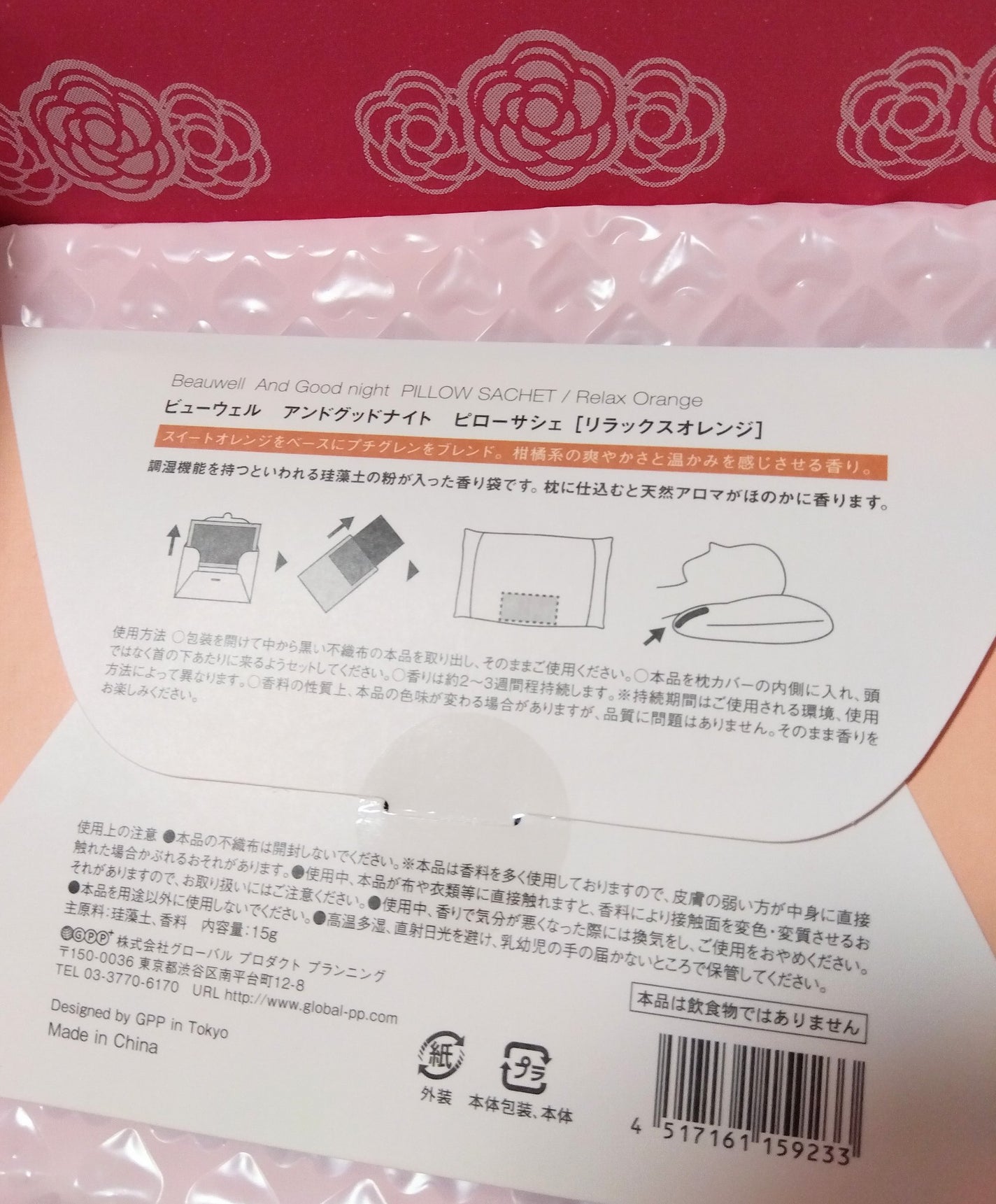 ブルーム ボックス/BLOOMBOX/その他を使ったクチコミ(6枚目)