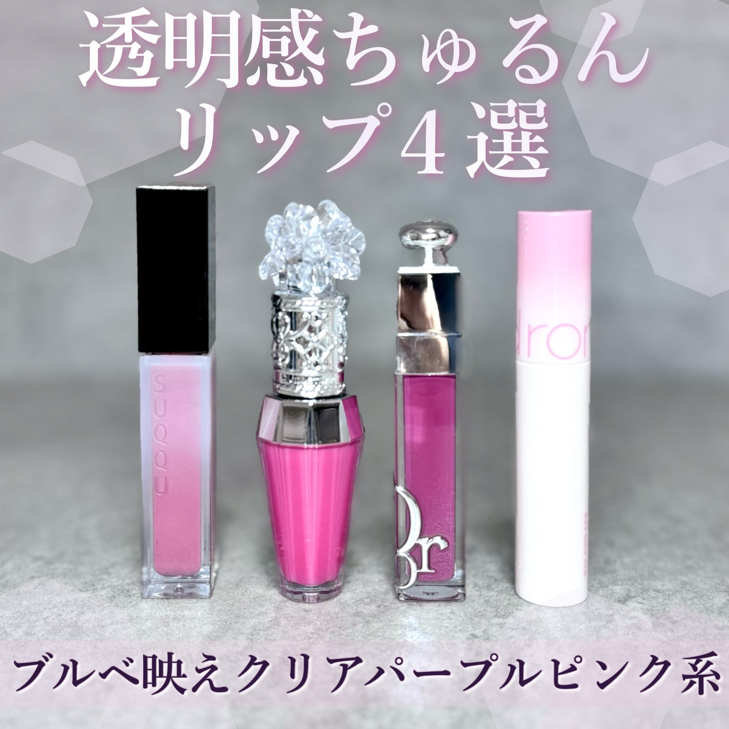 ジューシーラスティングティント/rom&nd/リップティントを使ったクチコミ(1枚目)