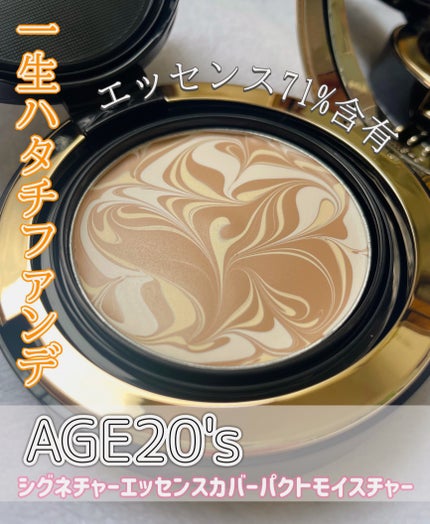 SIGNATURE ESSENCE COVER PACT /AGE20’s/クリーム・エマルジョンファンデーションを使ったクチコミ(1枚目)