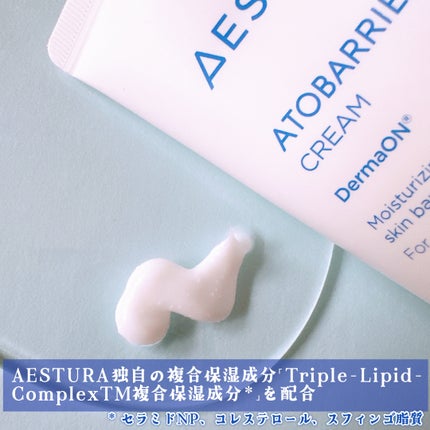 アトバリア365クリーム/AESTURA/フェイスクリームを使ったクチコミ(3枚目)