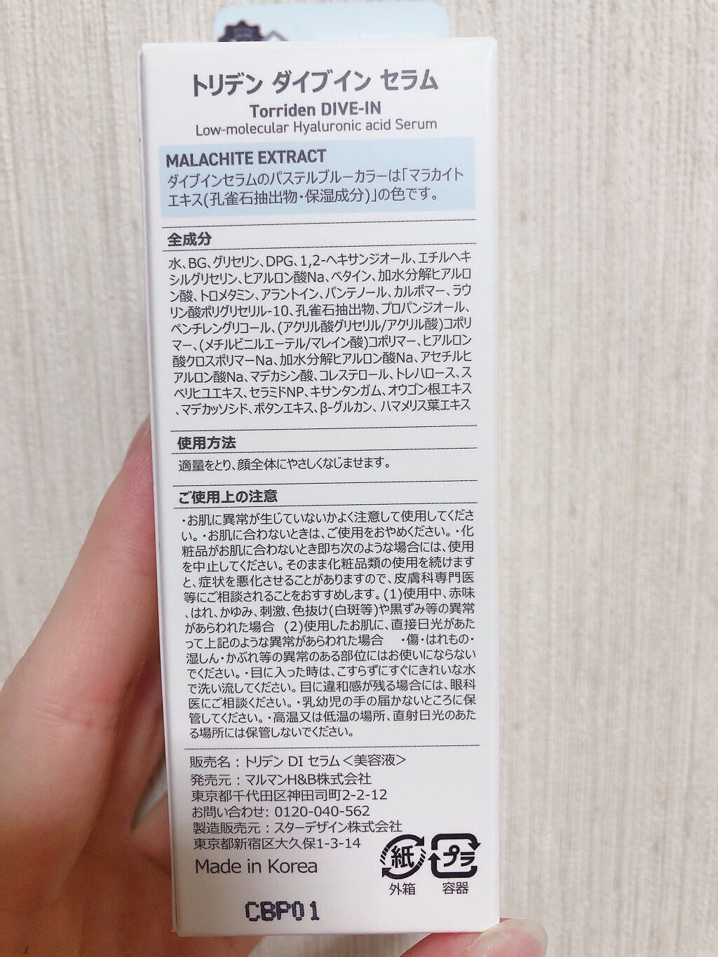ダイブイン セラム/Torriden/美容液を使ったクチコミ(4枚目)