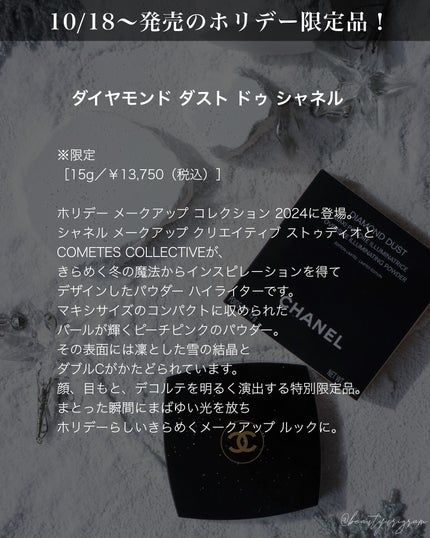 2024年秋新作パウダーハイライト】ダイヤモンド ダスト ドゥ 2024年秋新作パウダーハイライト】ダイヤモンド ダスト ドゥ