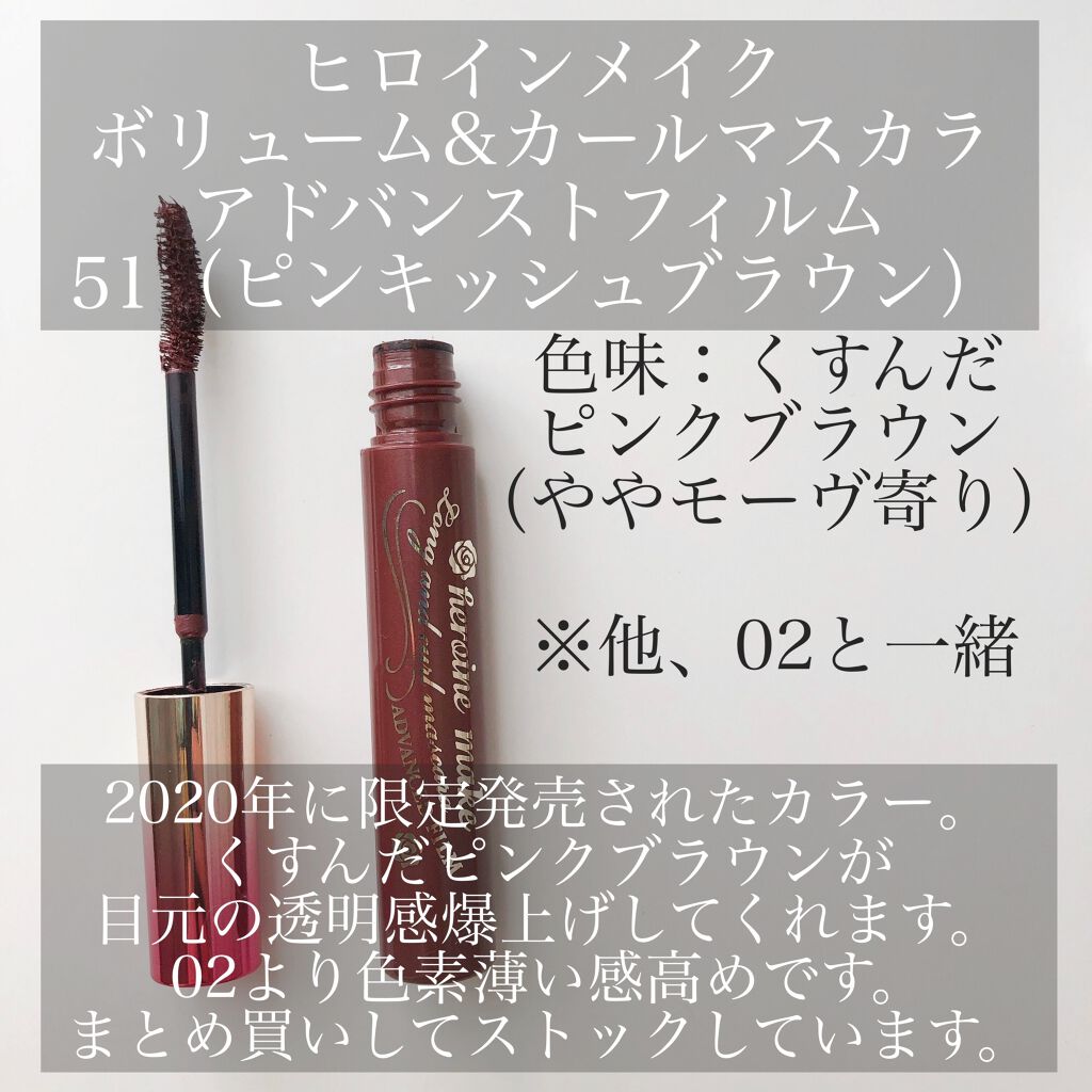 ロング&カールマスカラ アドバンストフィルム/ヒロインメイク/マスカラを使ったクチコミ(5枚目)