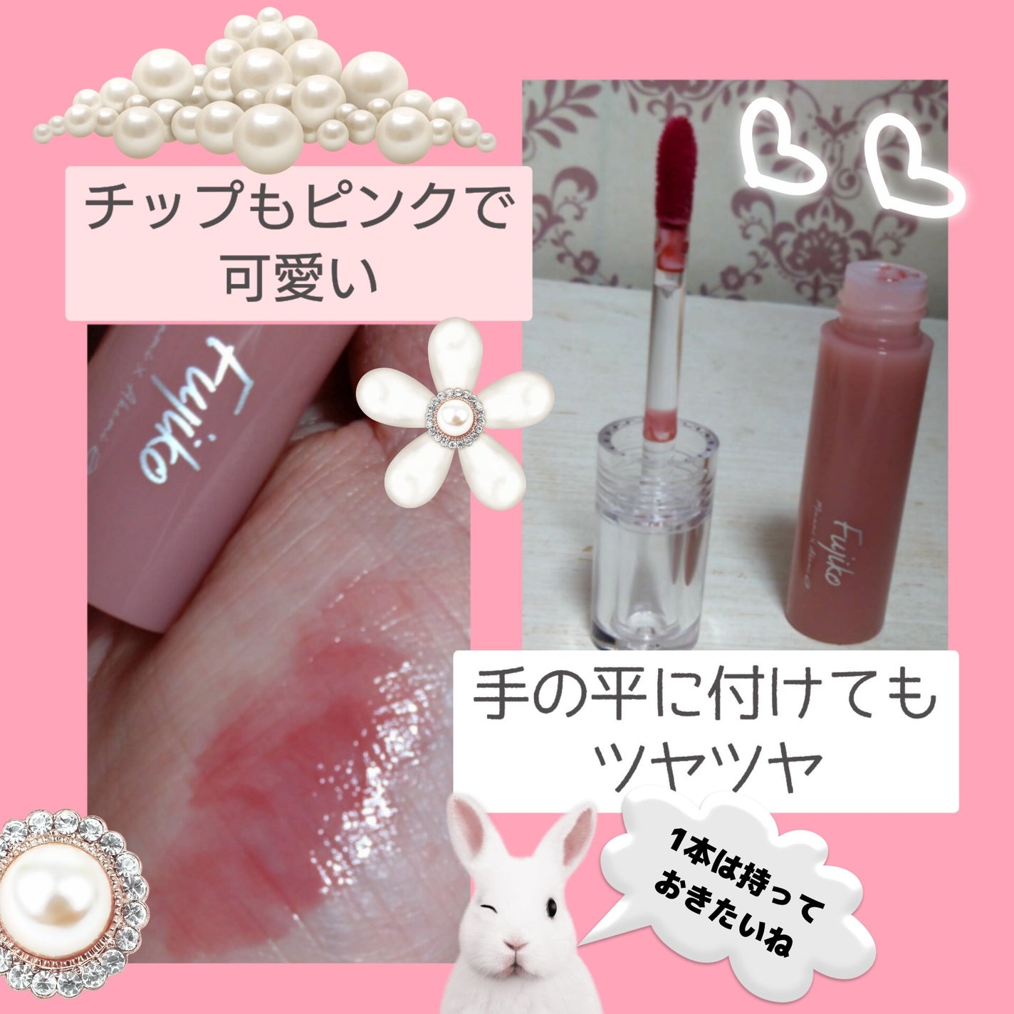 ニュアンスラップティント/Fujiko/リップティントを使ったクチコミ(3枚目)