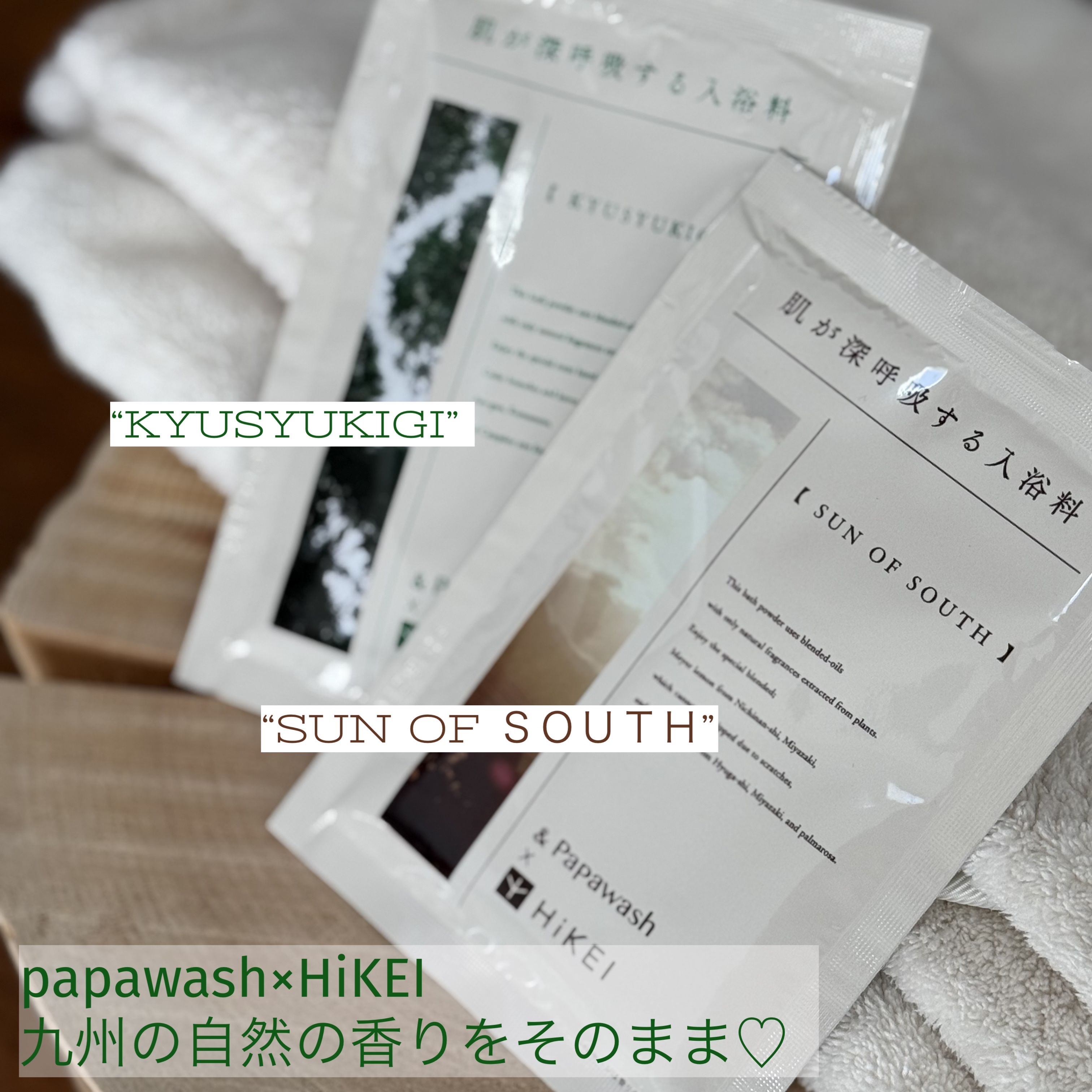 を使ったクチコミ（1枚目）