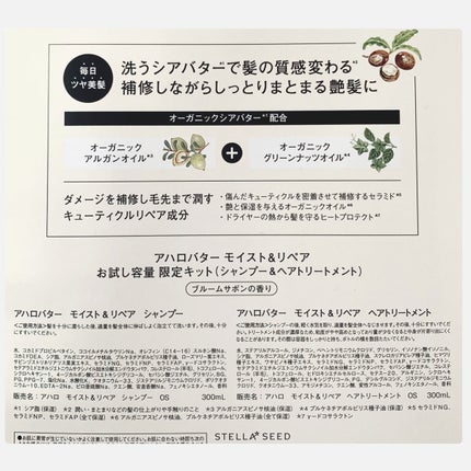 モイスト&リペア シャンプー/ヘアトリートメント/AHALO BUTTER/市販シャンプーを使ったクチコミ(2枚目)