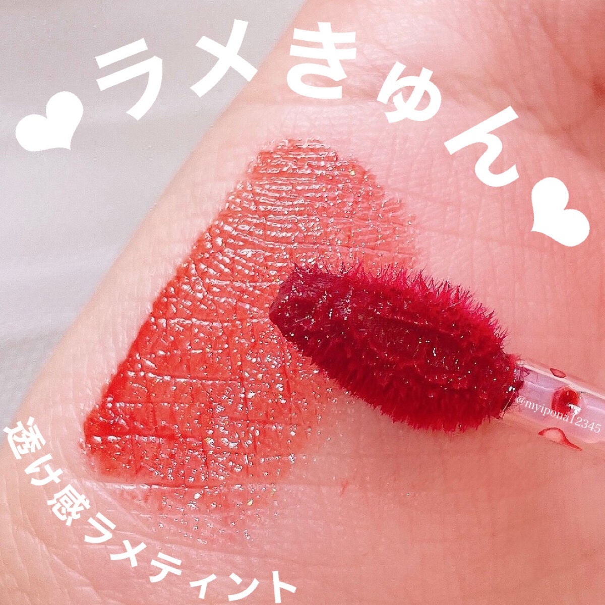 ノンスティッキーダズルティント/unleashia/リップティントを使ったクチコミ(1枚目)