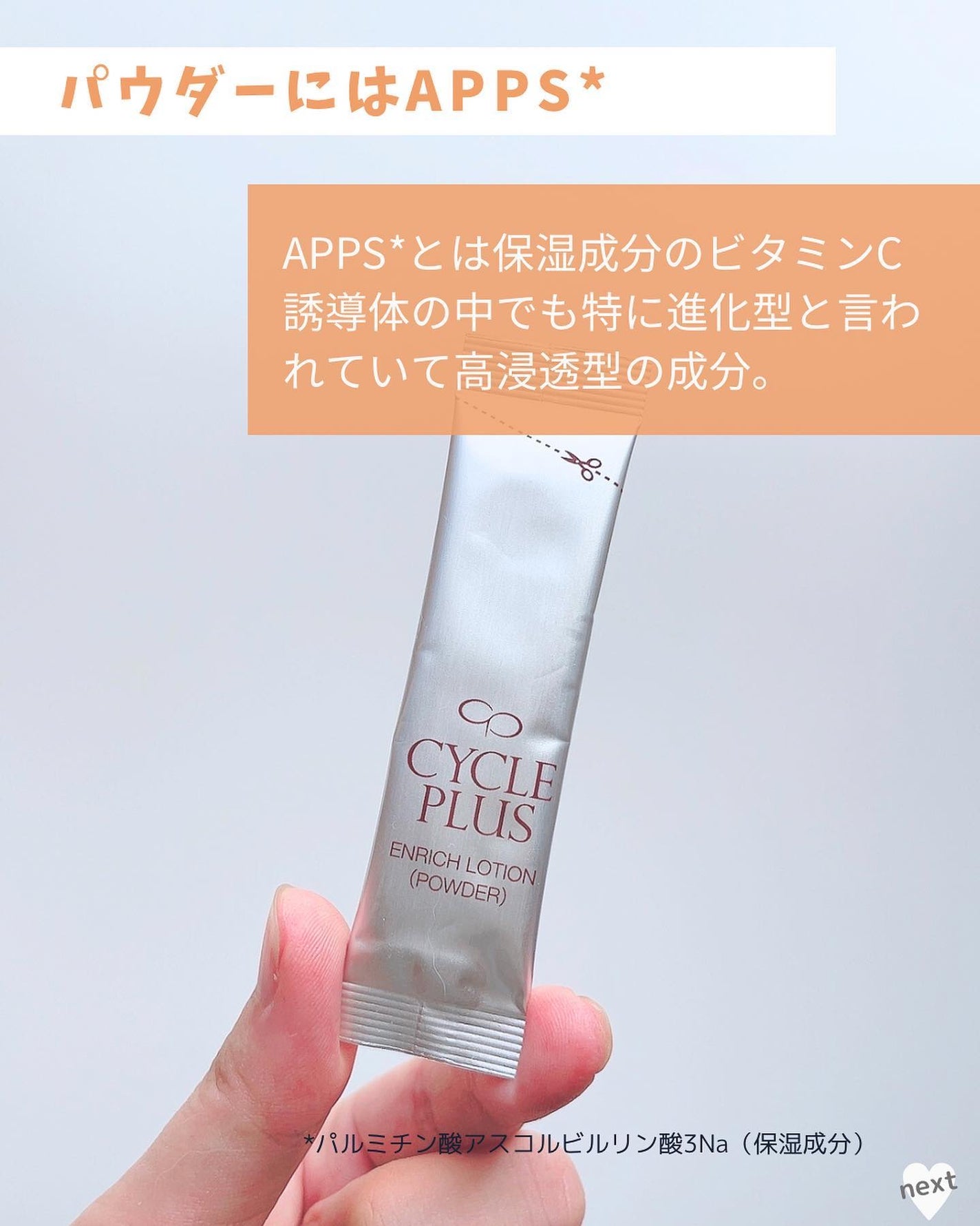 エンリッチ ローション/サイクルプラス/化粧水を使ったクチコミ(4枚目)