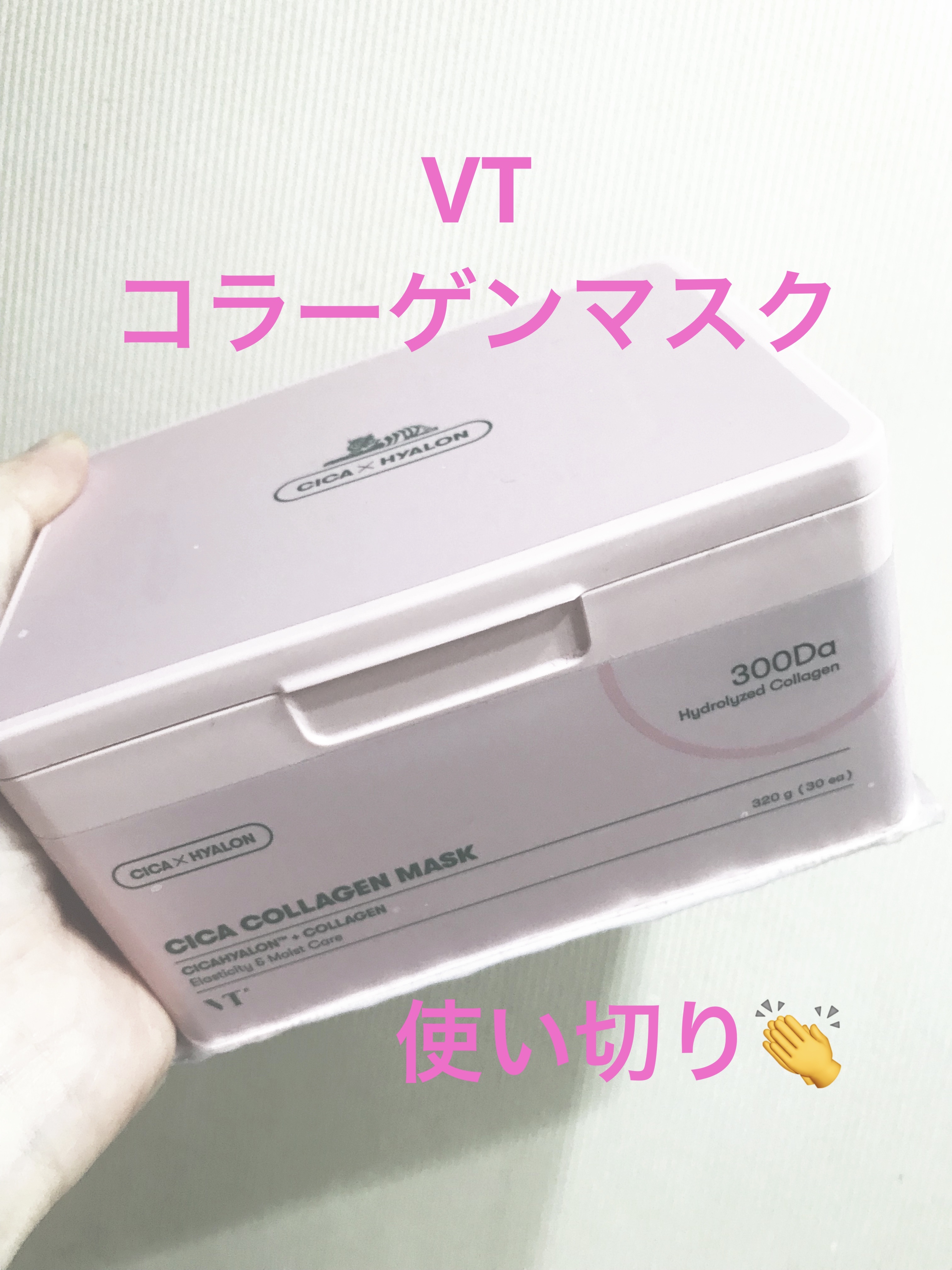 シカコラーゲン マスク/VT/シートマスク・パックを使ったクチコミ（1枚目）