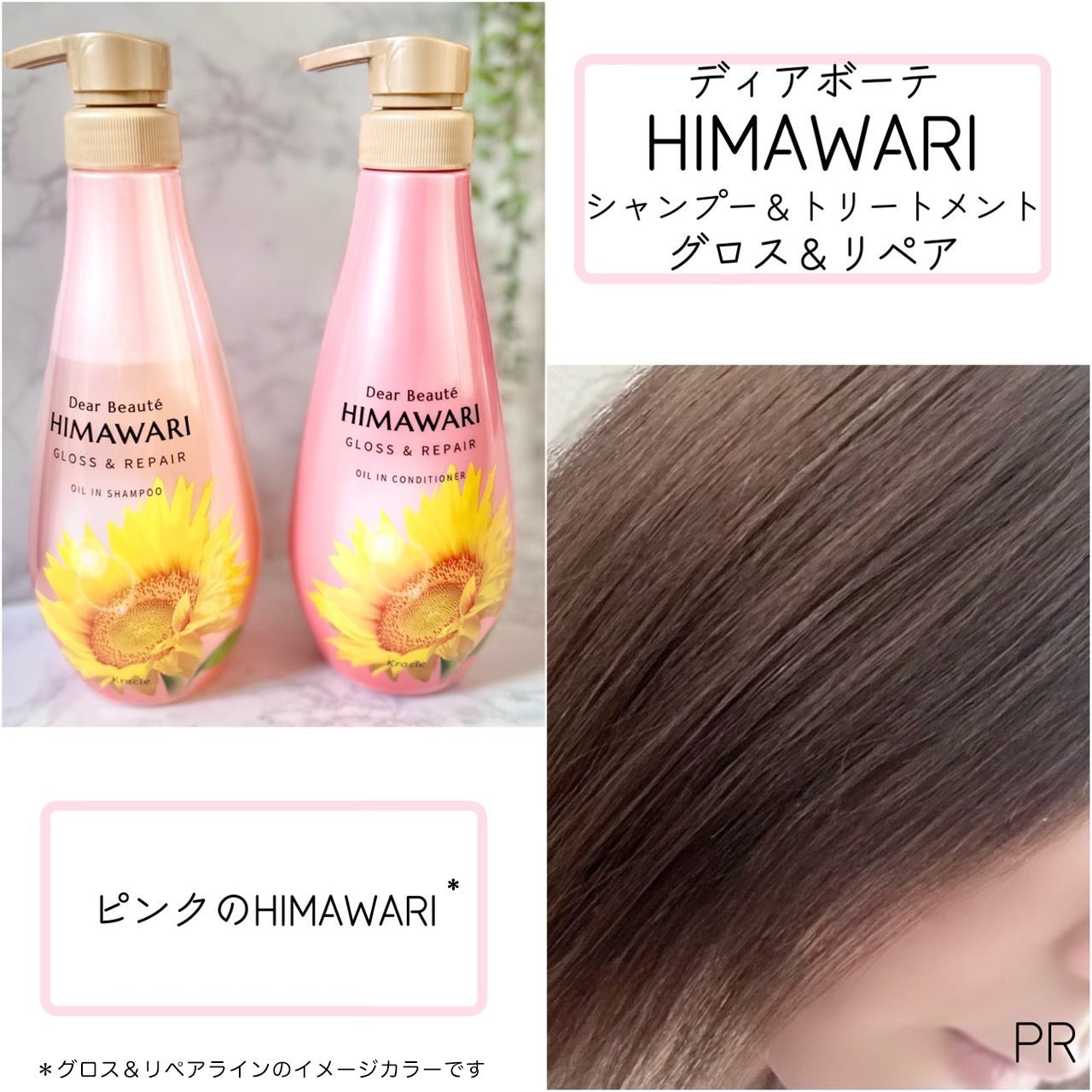 オイルインシャンプー/オイルインコンディショナー (グロス&リペア)/ディアボーテ/市販シャンプーを使ったクチコミ(4枚目)