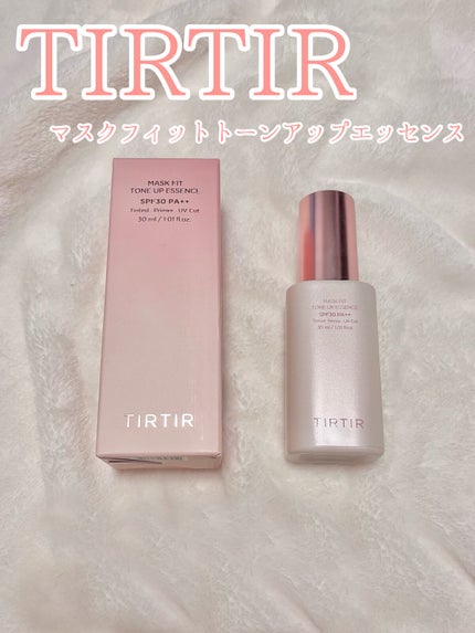 マスクフィットトーンアップエッセンス/TIRTIR(ティルティル)/化粧下地を使ったクチコミ(1枚目)
