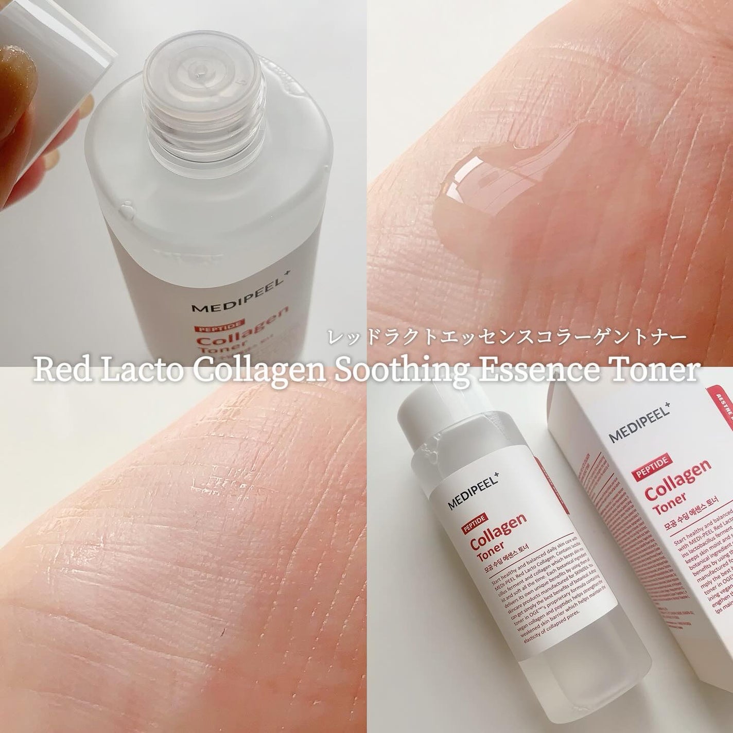 レッドラクトペプチドコラーゲントナー /MEDIPEEL/化粧水を使ったクチコミ(3枚目)